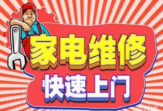 赣县区华歌燃气灶维修